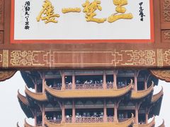 -黄鹤楼公园(黄鹤楼)