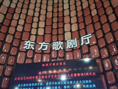 -上海东方艺术中心