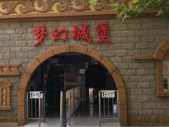 -朝阳公园游乐园