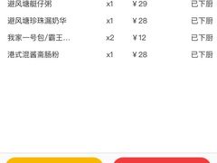 -避风塘(光启城店)