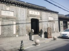 -梦溪园(中营街)