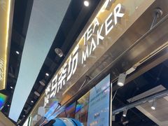 -淡马茶坊(深圳宝安壹方城店)