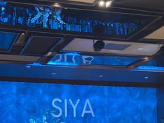 -三利音·玖弄小鲜(浦东嘉里城店)