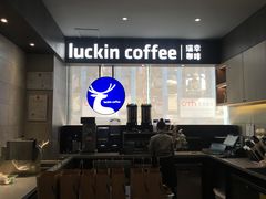 -luckincoffee瑞幸咖啡(冠福大厦店)