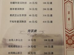 菜单-泓盛花园