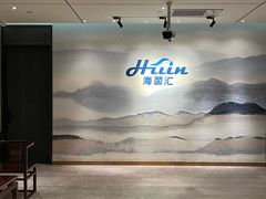 -海茵汇(萧山店)