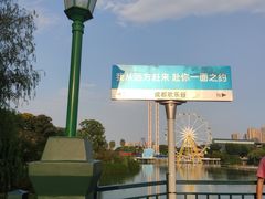 -成都欢乐谷