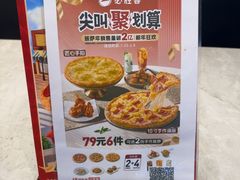 -必胜客(长安长青店)