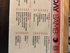 -Bamboo Today Cafe(国创园店)