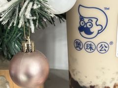 -煲珠公·老红糖珍珠奶茶(百信广场店)