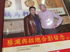 -鸽鸟轩(石岐店)