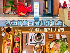 -牛道·和牛九食(市府恒隆广场店)