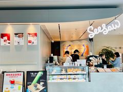 -Seesaw Coffee(环贸iapm店)