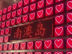 -南澳岛打卡果汁冰公司