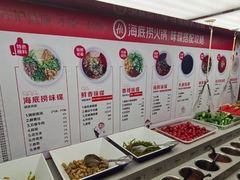 -海底捞火锅(方塔东街店)
