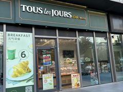 -多乐之日(田林东路店)