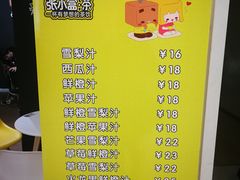 菜单-张小盒茶(吾悦国际广场店)