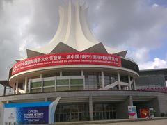-南宁国际会展中心