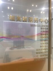 -成都艾特他整形外科医院