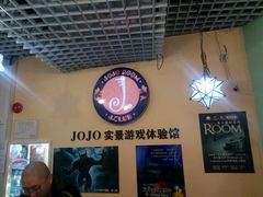 -JOJO实景沉浸侦探剧本杀(大悦城店)