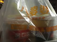 -八婆婆烧仙草(中山路店)