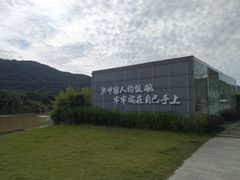 -艾米稻香小镇