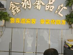 -鑫羽黄金首饰奢侈品回收鉴定