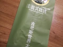 -通海俄式烧烤(下瓦房店)