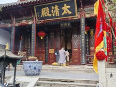 -长春观
