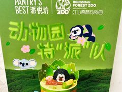 -派悦坊·甜品·蛋糕(虹口龙之梦店)