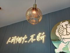 -半天妖烤鱼(西直门凯德mall店)