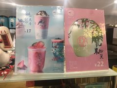 -桃梨花香(柳工颐华城店)