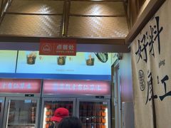 -八婆婆烧仙草(SM城市广场店)