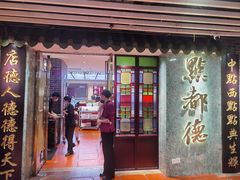 -点都德(汇点楼店)