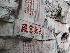 -星湖旅游景区七星岩