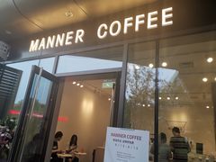 门面-Manner Coffee(凌空SOHO店)