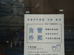 -研途咖啡馆(健康路店)