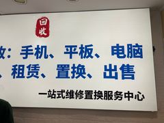 -极速修苹果华为手机维修服务中心(南泉大厦店)
