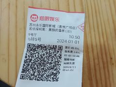 -幸福蓝海和乐影院(吴江吾悦广场店)