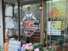 -TFC 纯泰拳馆MuayThai