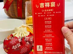-小榄人家酒楼(民安店)