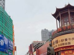 -黄兴南路步行商业街