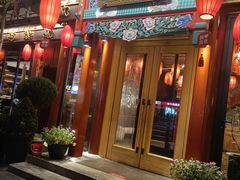 -胡大饭馆 24h(簋街总店)