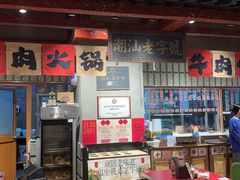 -潮汕·草根牛肉档(上海荟聚城市集市店)