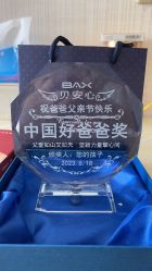 -贝安心月子中心(昌平店)