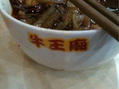 iphone_upload_pic-牛王庙(桥头街店)