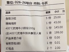 -食间牛排(湖西路店)