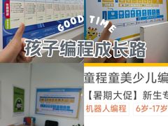 -童程童美少儿编程乐高机器人(河西万达校区)