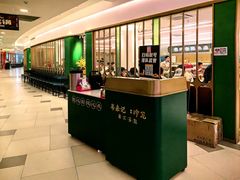 -粤来记·啫啫煲·点心(日月光店)