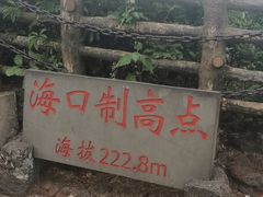 -海口火山口国家地质公园